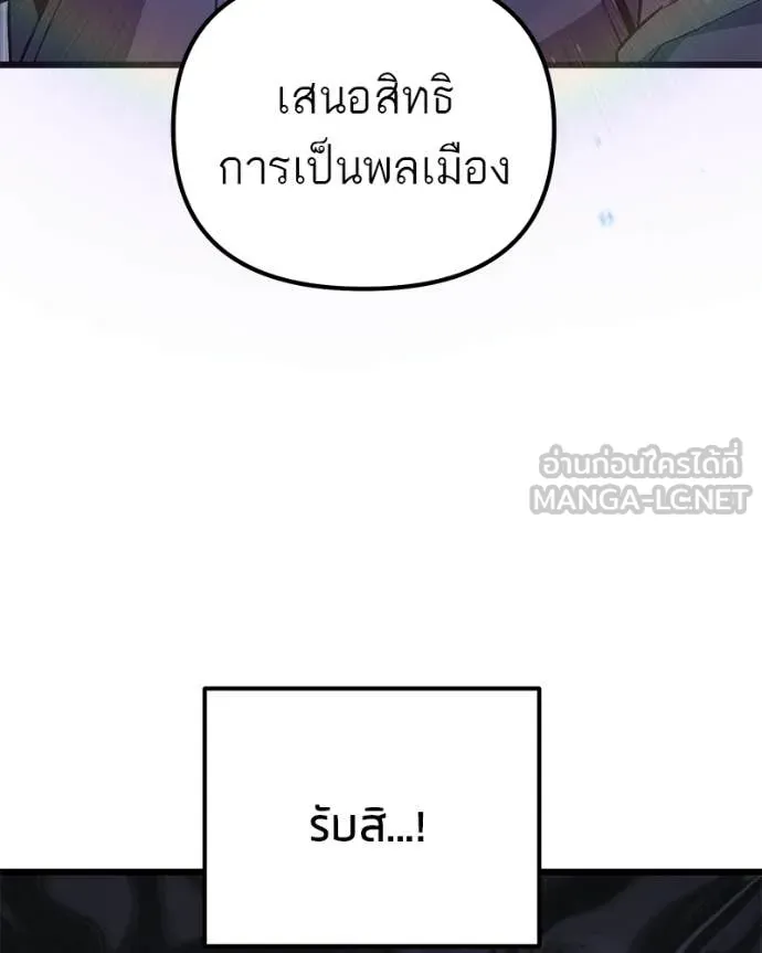 โทษที พื้นที่นี้ ตอนที่ 74 รูปที่ 3