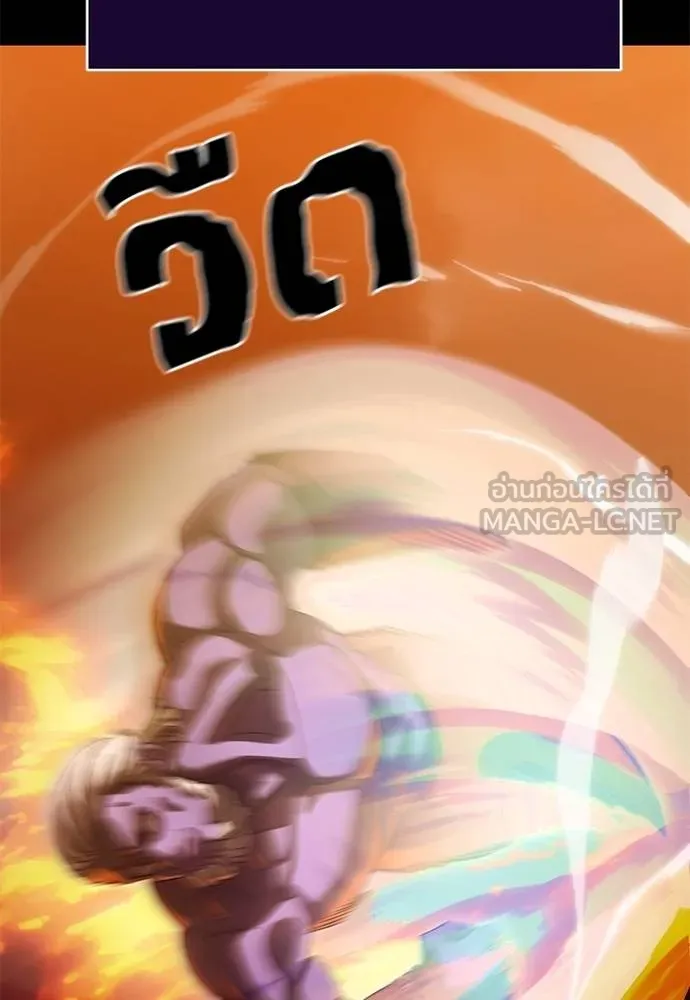 ยมราชลงทัณฑ์ ตอนที่ 76 รูปที่ 129