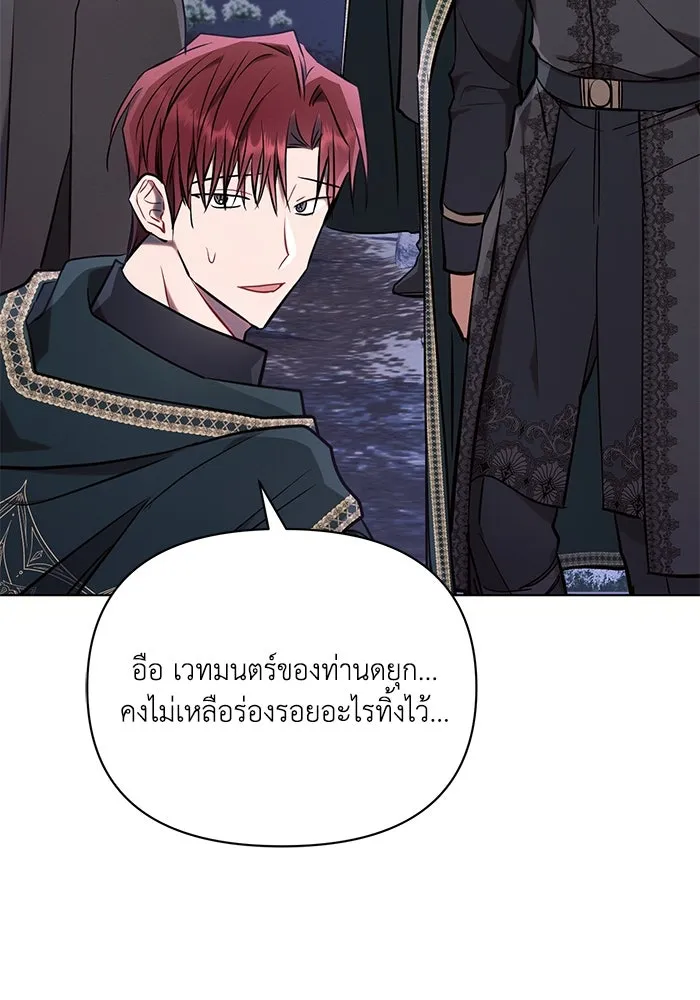 แอชสตาร์ต ตอนที่ 78 รูปที่ 107