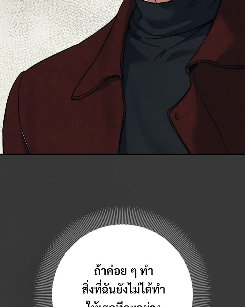 บอกมาค่าตัวเท่าไหร่ ตอนที่ 33 รูปที่ 103