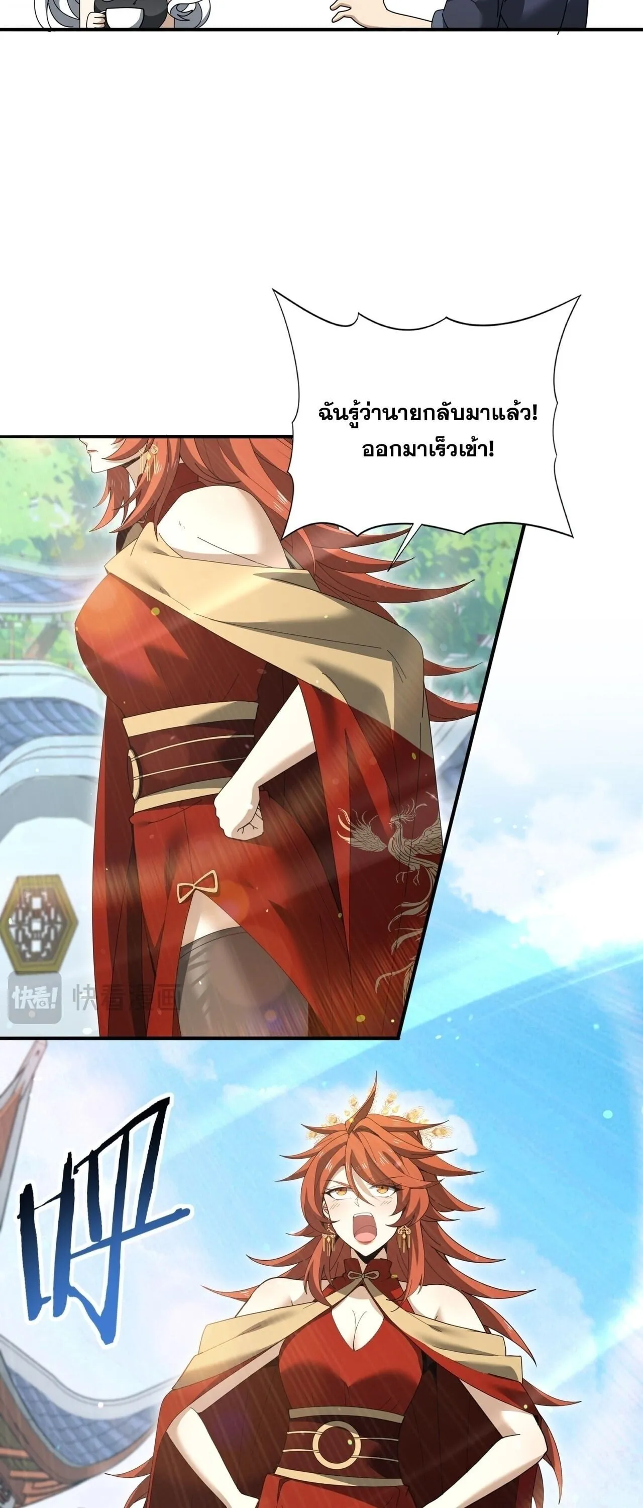 I am Drako Majstor ไหนใครว_าผ_ค_มม_งกร เป_นอาช_พท_อ_อนแอท_ส_ดไงล_ะ ตอนที่ ตอนที่ 205 รูปที่ 9