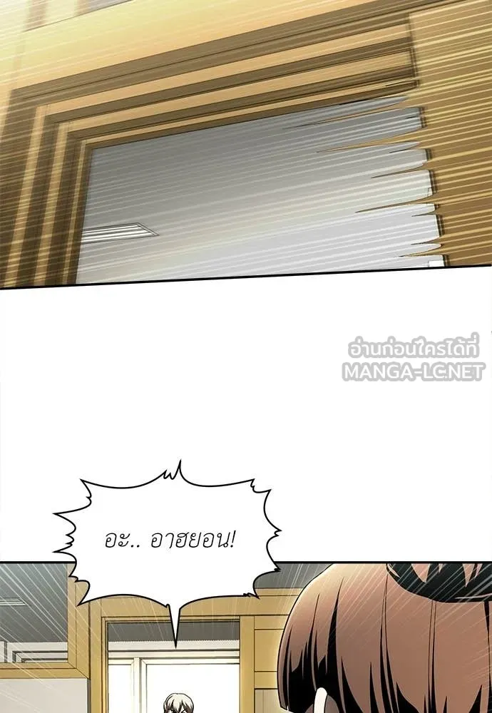 สนามเด็กล่า ตอนที่ 64 รูปที่ 93