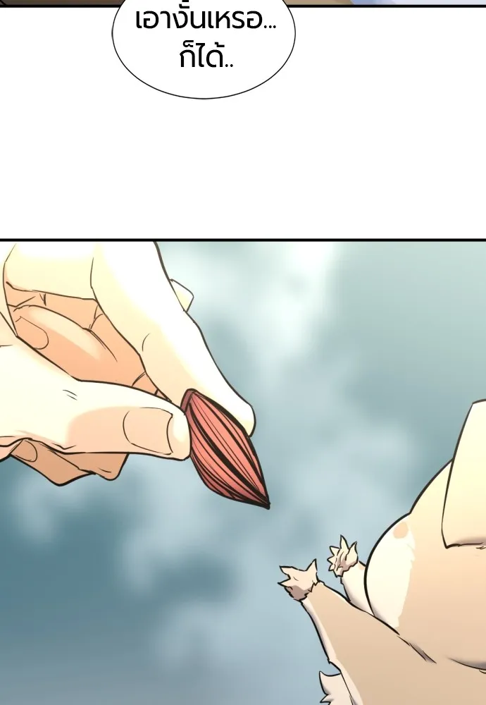 ยอดสถาปนิกผู้พิทักษ์อาณาจักร ตอนที่ 69 รูปที่ 31