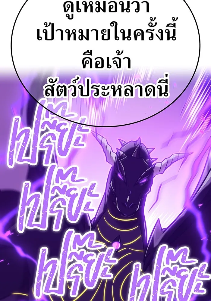 เพลเยอร์เลือดเทวะ ตอนที่ 116 สเตจ  หมู่เกาะยูเรนัส รูปที่ 83