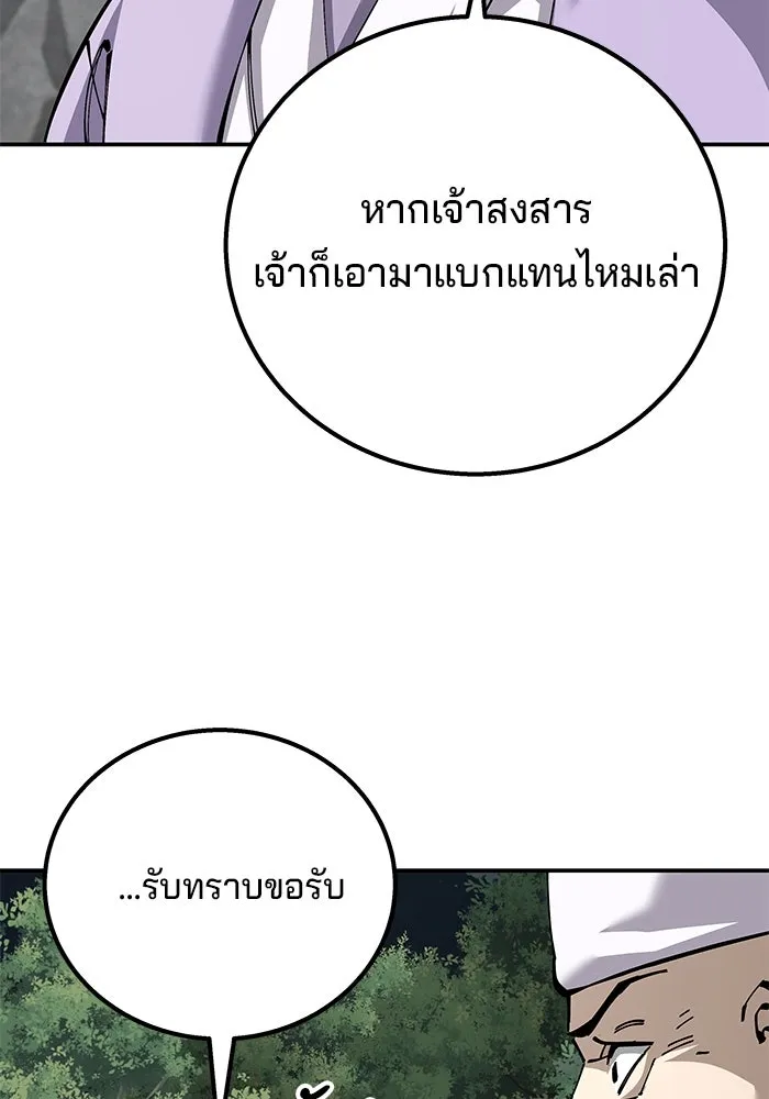 คุณปู่จอมยุทธกับหลานสาวสุดแกร่ง ตอนที่ 91 รูปที่ 86