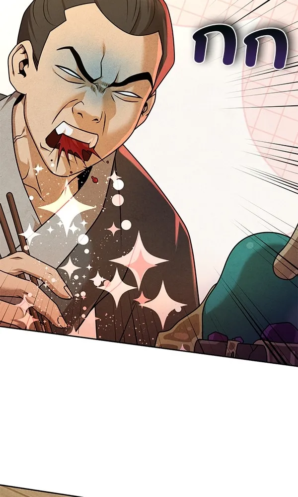 พอแล้วขันที อยากมีเจ้าโลก ตอนที่ 21 รูปที่ 134