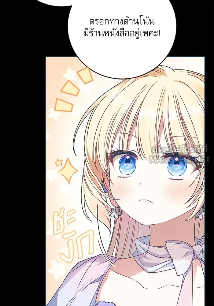 เกิดใหม่คราวนี้ ขอเป็นคนดีดูสักครั้ง ตอนที่ 7 รูปที่ 15