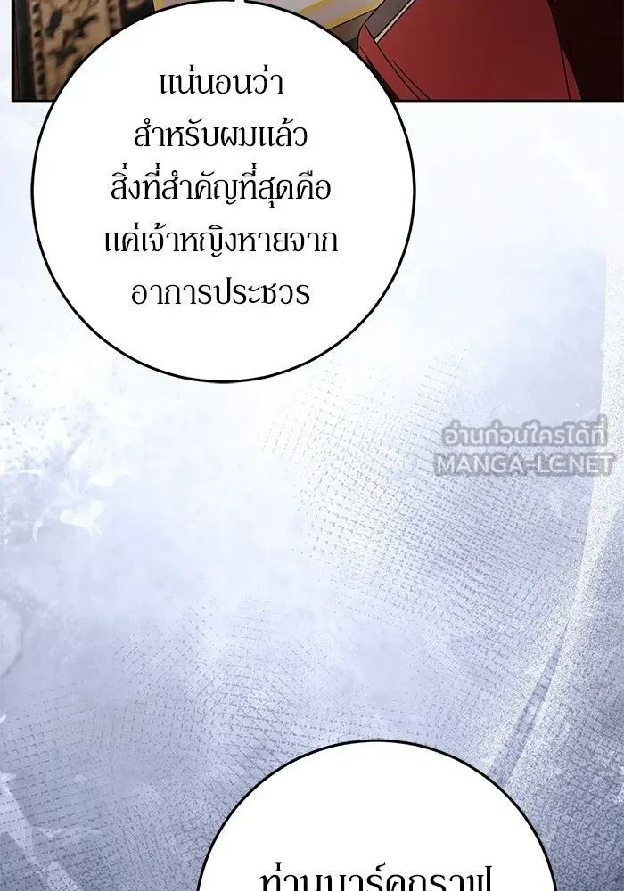 เบื้องหลังรอยยิ้มของเจ้าหญิง ตอนที่ 80 รูปที่ 114