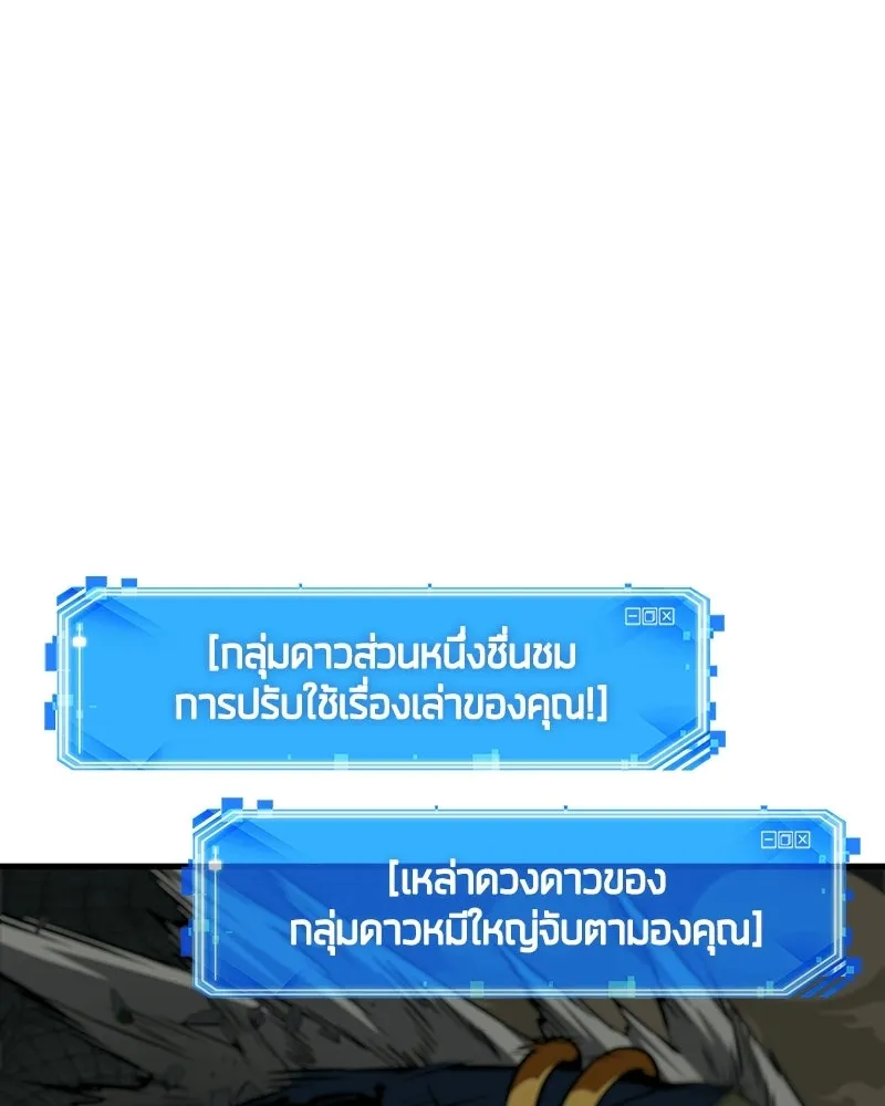 Omniscient Reader อ่านชะตาวันสิ้นโลก ตอนที่ 49 สิ่งที่ทำได้ดีที่สุด (1) รูปที่ 77