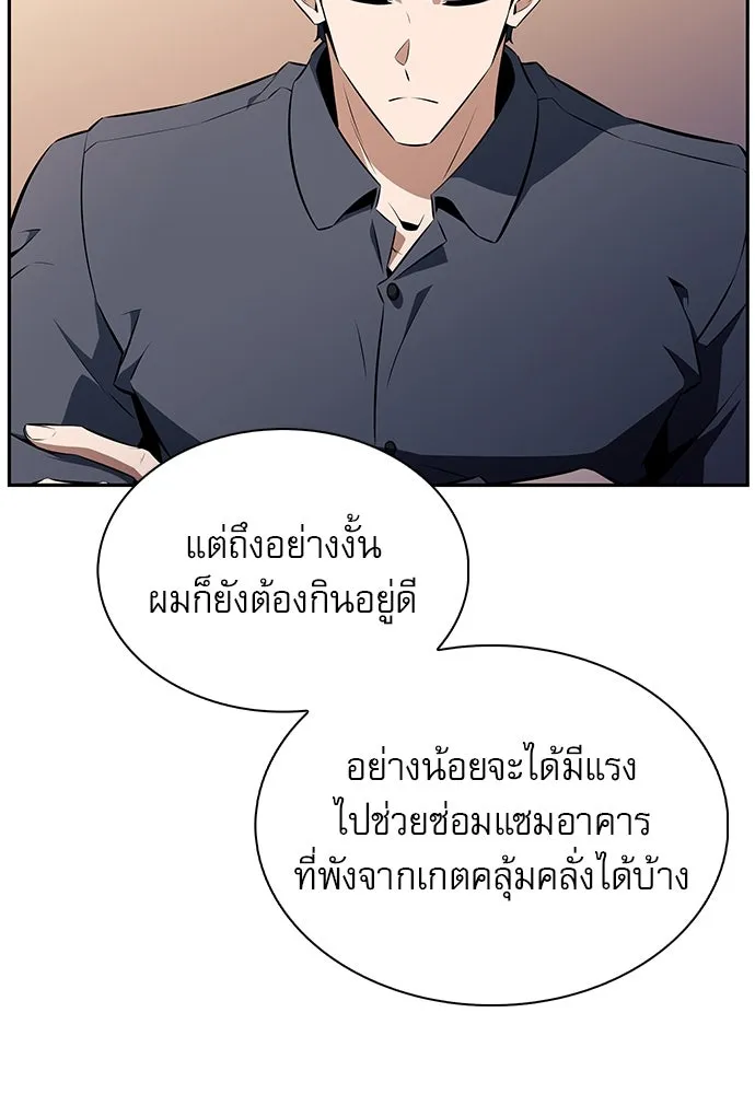 ครัวผู้กล้าท้าให้ชิม ตอนที่ 4 รูปที่ 88