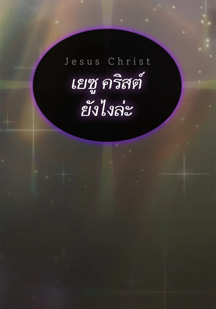 ผู้เล่นขั้นเทพแห่งหอคอยฝึกสอน ตอนที่ 176 รูปที่ 46