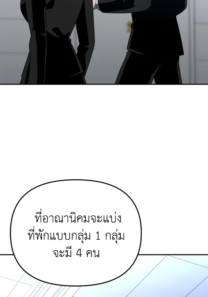 อดีตบอสหอคอย ตอนที่ 57 รูปที่ 65