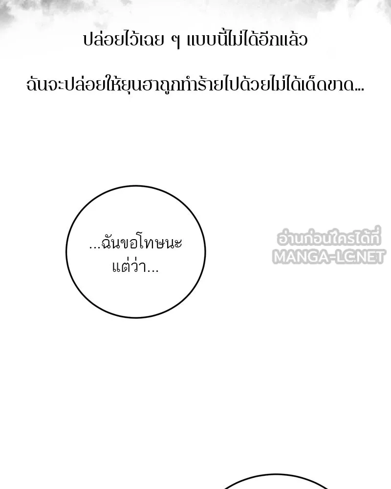 ตำนานเทพธิดาตกสวรรค์ ตอนที่ 103 รูปที่ 69