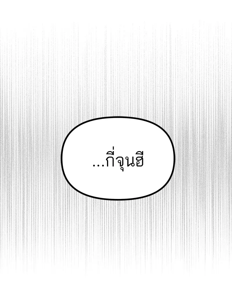 สี่สาวชาวกี ตอนที่ 41 แผนการสุดเลวร้ายไร้ความปรานีอย รูปที่ 5