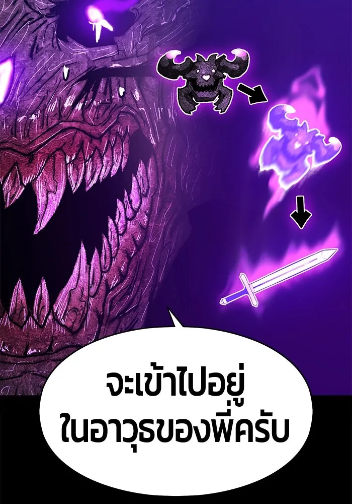 +99 ท่อนไม้พร้อมบวก ตอนที่ 72 รูปที่ 490