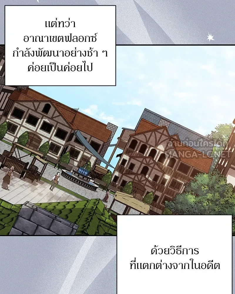 โอ้ ศัตรูที่รัก ตอนที่ 48 รูปที่ 120