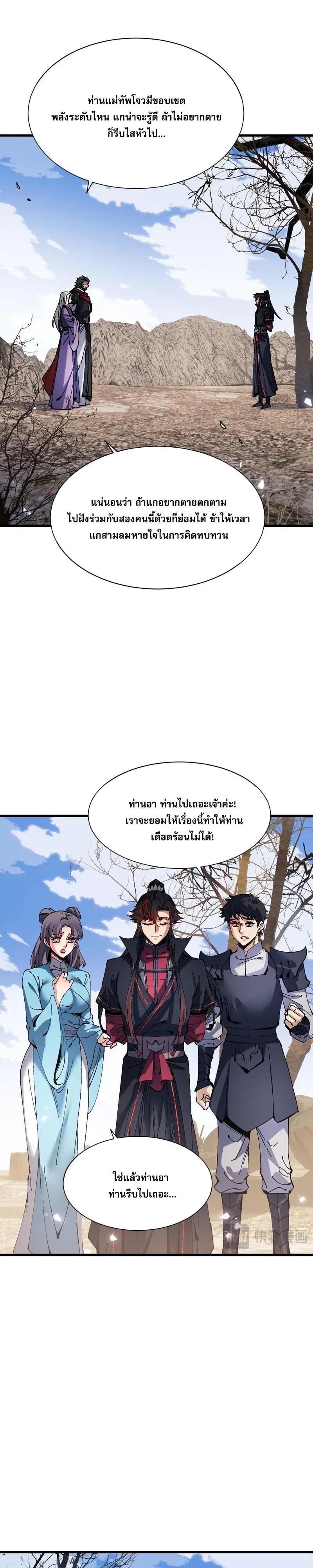 Manga-lc-com อ่านมังงะ อ่านการ์ตูน ออนไลน์ ฟรี Devious Son of Heaven อาจารย์ ศิษย์บ้าขอกบฎนะขอรับ ตอนที่ 1 2 3 4 5 6 7 8 9 10 11 12 13 14 ฟรี ไม่มีโฆษณา Manga-lc - อ่าน มังงะ อ่าน การ์ตูน ออนไลน์ อ่านมังงะ ฟรี