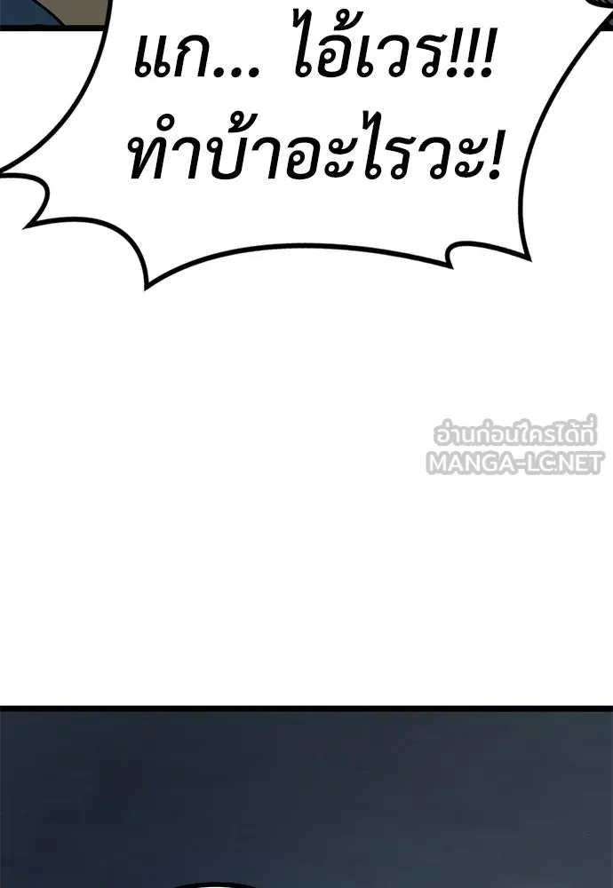 ผู้คุมหมายเลข 0 ตอนที่ 17 รูปที่ 90