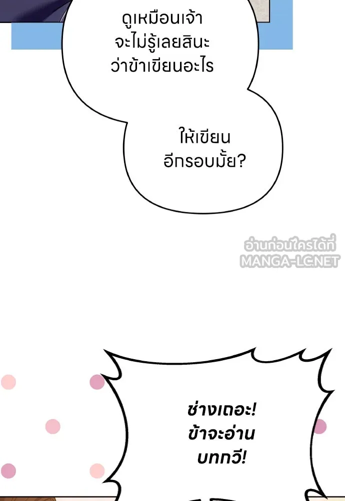 ข้าเนี่ยนะเป็นพระสนม ตอนที่ 97 ช่องว่างที่ข้าจะเข้าไป รูปที่ 24
