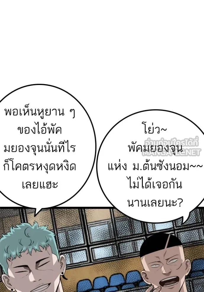 BAD GUY ตอนที่ 220 รูปที่ 126
