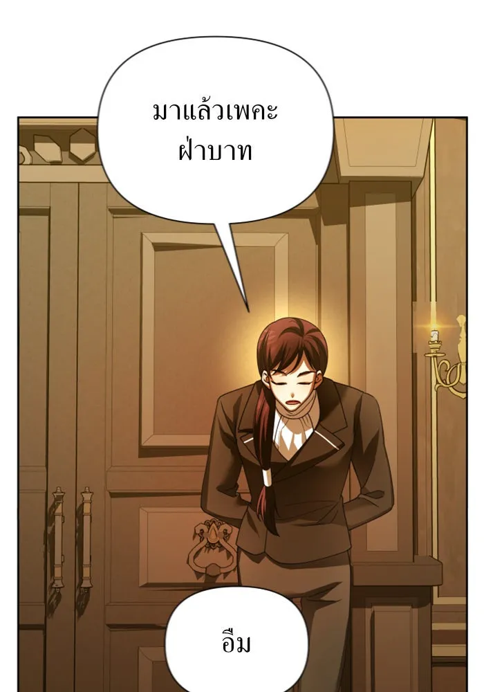 ชิงชีวิตพลิกลิขิตชะตา ตอนที่ 122. phantom pain(1) รูปที่ 85