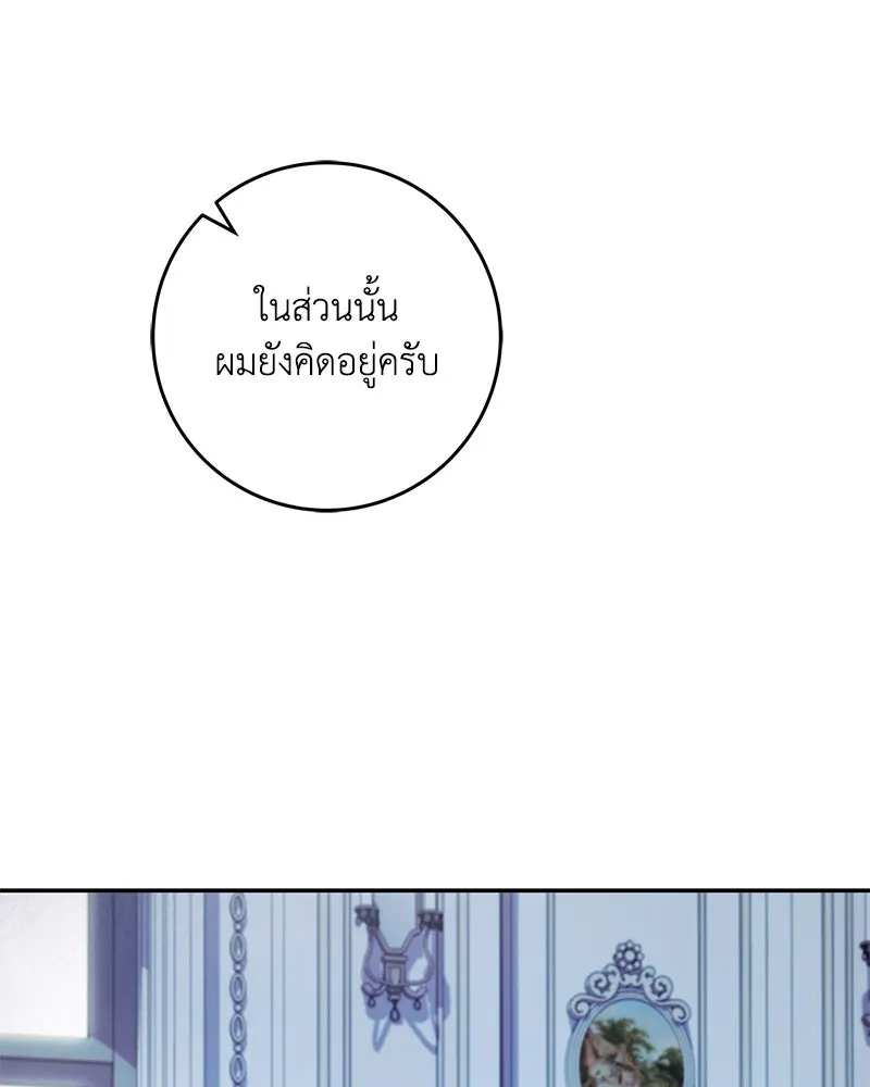 ดัชเชสเชลย ตอนที่ 14 รูปที่ 124