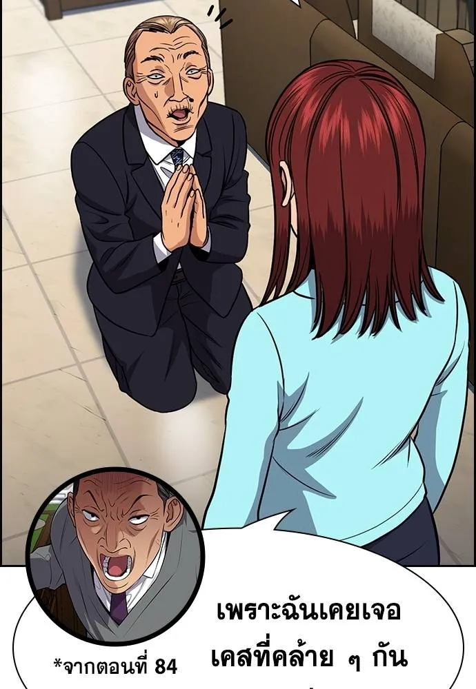 การศึกษาที่แท้จริง ตอนที่ 168 รูปที่ 10
