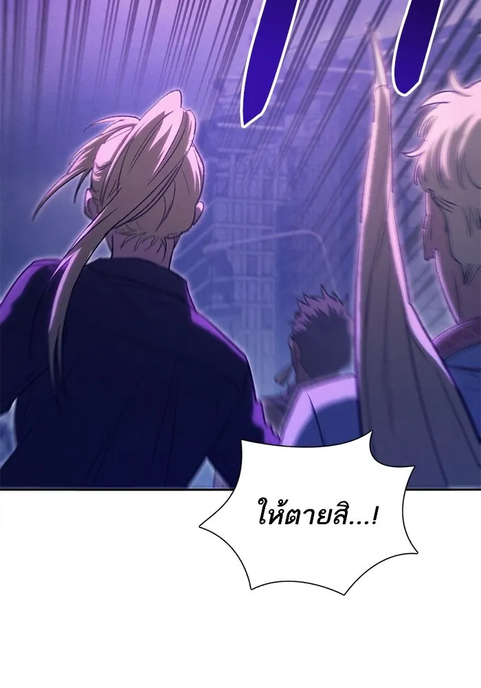 My S-Class Hunters ตอนที่ 145 หมอกสีน้ำเงิน (3) รูปที่ 20