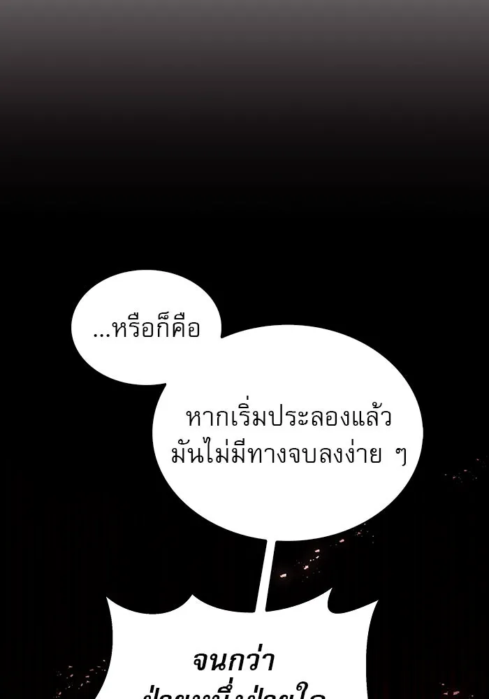 ผมไม่ได้เก่งอย่างที่คิด ตอนที่ 5 รูปที่ 34