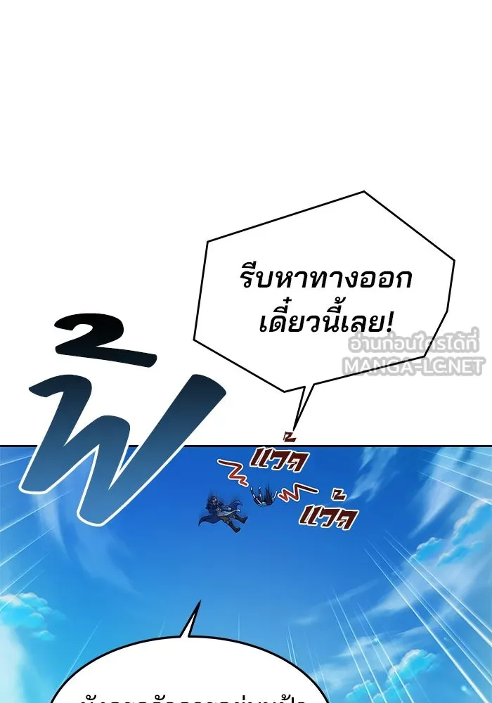 ครัวจอมเวท ตอนที่ 11 รูปที่ 18