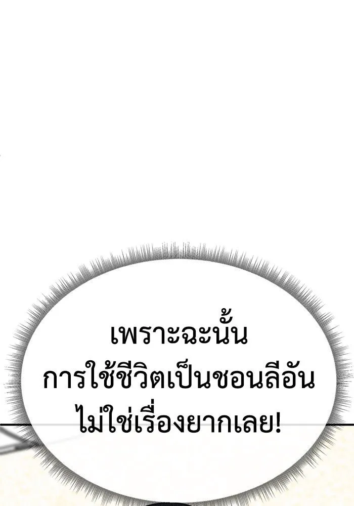 ช่วยเปลี่ยนฉันที ตอนที่ 201. ซีซัน 2 ลาอิมฮยัง 3 รูปที่ 155