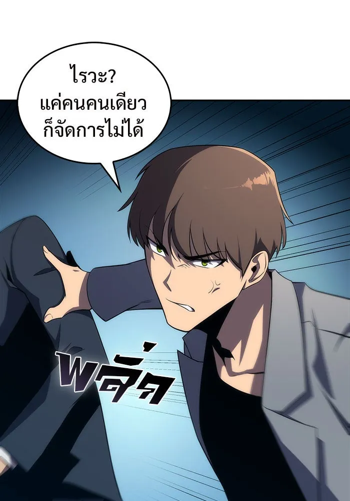 ผู้เล่นหน้าใหม่เลเวลแมกซ์ ตอนที่ 15 เหล่ารอยัลเพลย์เยอร์บนหอคอย รูปที่ 130