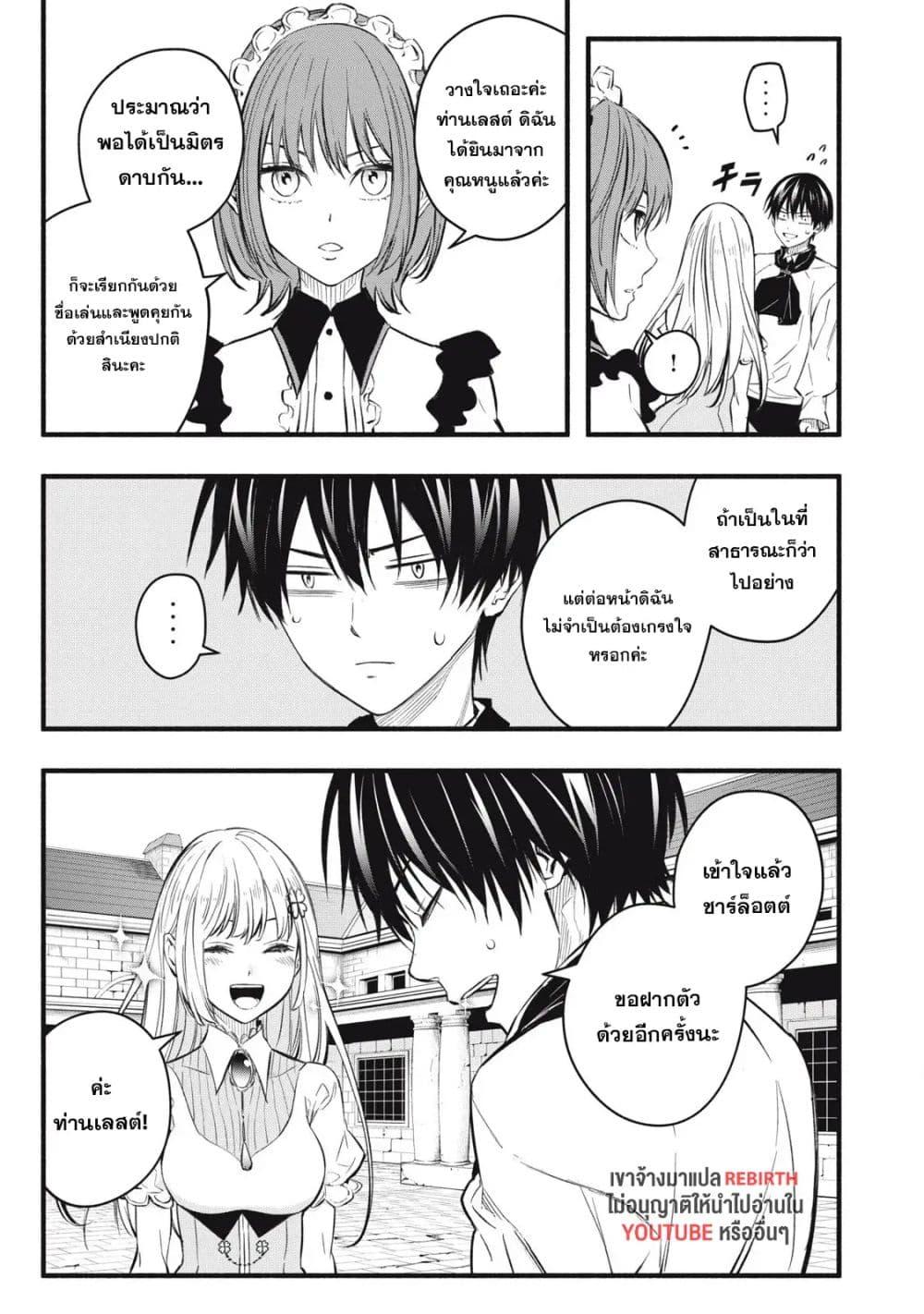 Manga-lc-com อ่านมังงะ อ่านการ์ตูน ออนไลน์ ฟรี Geemu Chuuban de Shinu Akuyaku Kizoku ni Tensei Shita node, Hazure Skill TAME wo Kushi Shite Saikyou wo Mezashite Mita ตอนที่ 1 2 3 4 5 6 7 8 9 10 11 12 13 14 ฟรี ไม่มีโฆษณา Manga-lc - อ่าน มังงะ อ่าน การ์ตูน ออนไลน์ อ่านมังงะ ฟรี