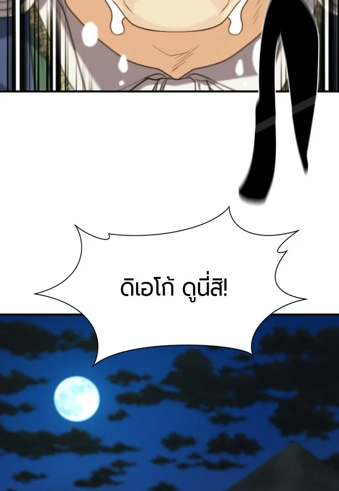 ยอดสถาปนิกผู้พิทักษ์อาณาจักร ตอนที่ 212 คนเราย่อมเปลี่ยนแปลง (1) รูปที่ 98