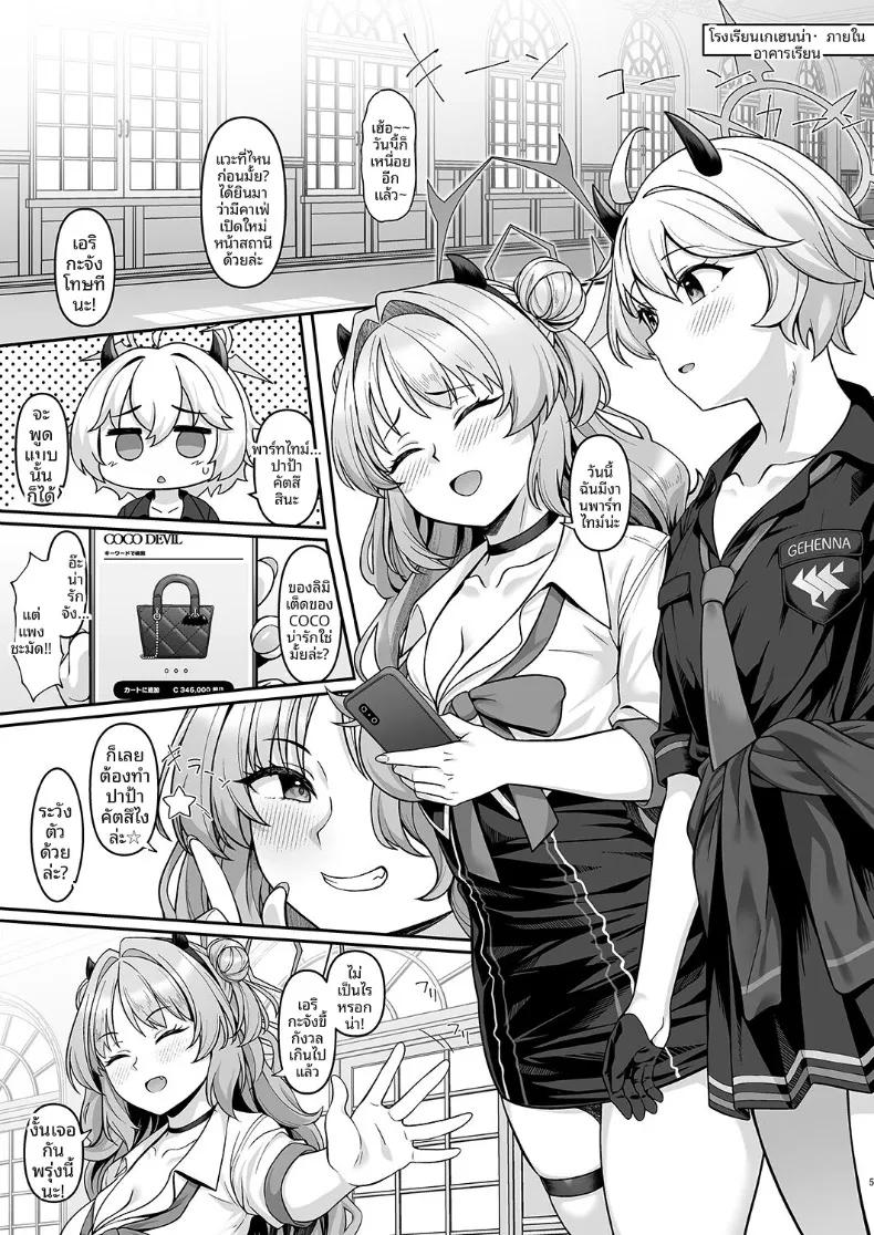 Doujin-Lc- อ่าน โดจิน มังฮวา เกาหลี ญี่ปุ่น จีน แปลไทย บันทึกกิจกรรมชมรมโรงเรียนเกเฮนนา (Hiiragi Hajime) (Blue Archive) ตอนที่ 1 2 3 4 5 6 7 8 9 10 11 12 13 14 ฟรี ไม่มีโฆษณา อ่าน โดจิน Manhwa เกาหลี ญี่ปุ่น จีน เรามีครบ คัดมาให้เน้นๆ โดจิน 18+ รับประกันความฟินโดย  Doujin Lc
