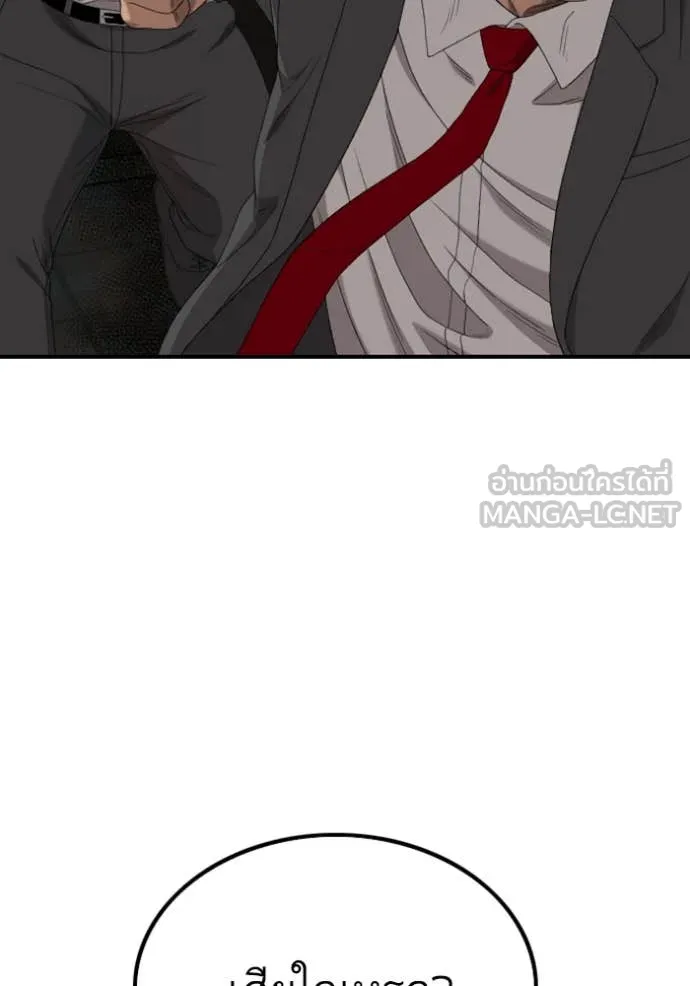 BAD GUY ตอนที่ 251 รูปที่ 51