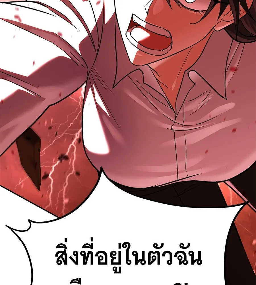 ถึกทนแทงก์แรงก์ C ตอนที่ 42 รูปที่ 110