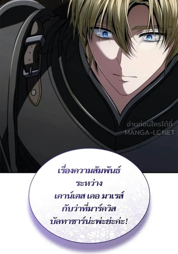 ชาตินี้น้องขอ ตอนที่ 190 รูปที่ 61