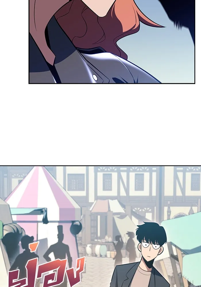 ผู้เล่นหน้าใหม่เลเวลแมกซ์ ตอนที่ 109 ศิษย์เอกของ 'อัมฮวัง รูปที่ 130