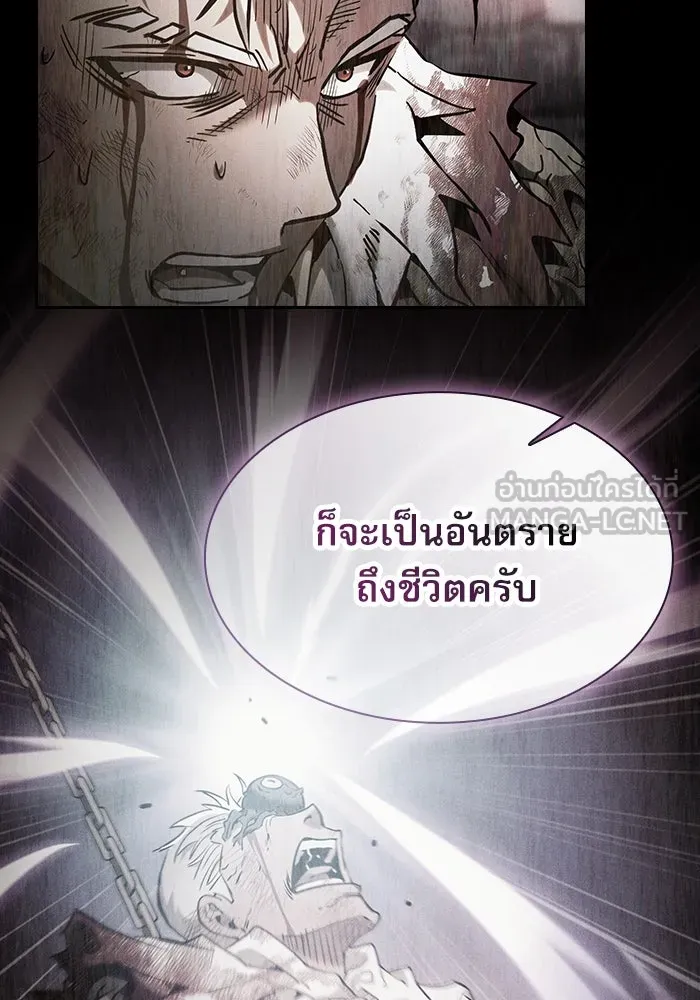 นักดาบอัจฉริยะจากอะคาเดมี ตอนที่ 41 รูปที่ 12