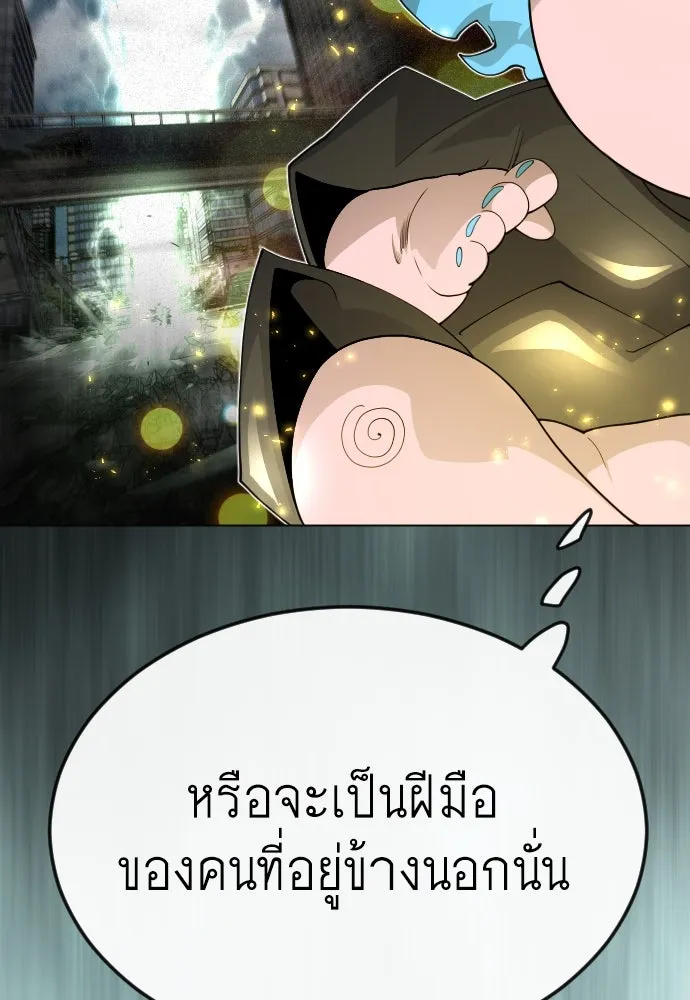 ยุคแห่งยอดมนุษย์ ตอนที่ 84 รูปที่ 31