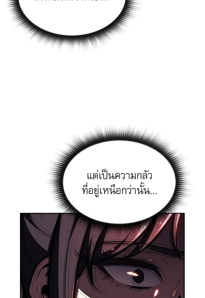 ครัวผู้กล้าท้าให้ชิม ตอนที่ 24 รูปที่ 68