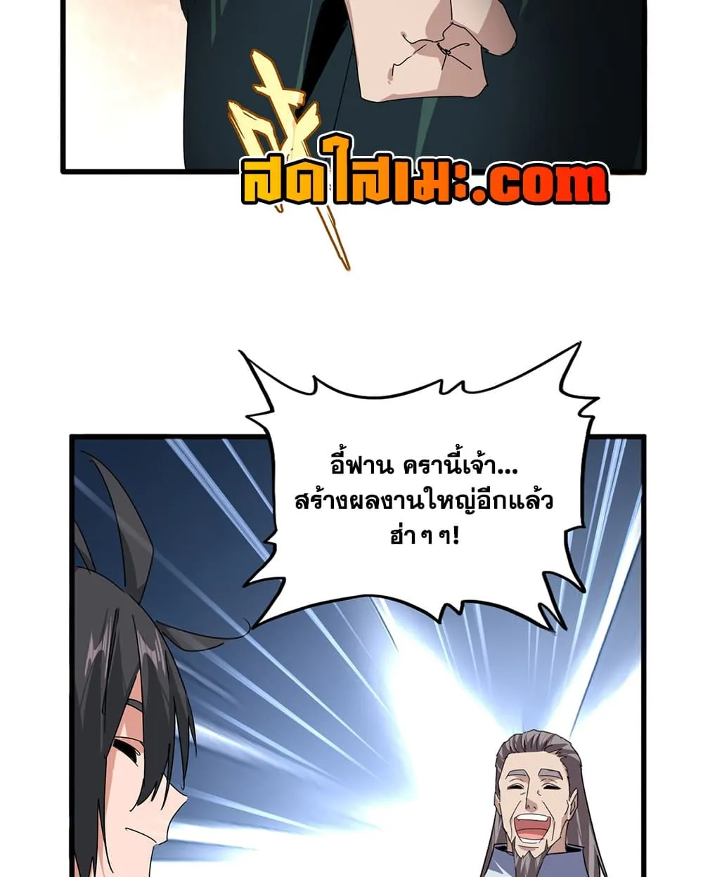 Manga-lc-com อ่านมังงะ อ่านการ์ตูน ออนไลน์ ฟรี Magic Emperor ตอนที่ 1 2 3 4 5 6 7 8 9 10 11 12 13 14 ฟรี ไม่มีโฆษณา Manga-lc - อ่าน มังงะ อ่าน การ์ตูน ออนไลน์ อ่านมังงะ ฟรี