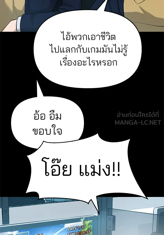 เลวฟาดเลว ตอนที่ 21 รูปที่ 21