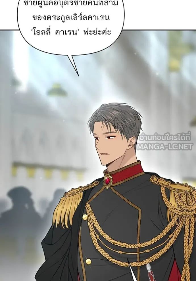 ห้องนอนลับ ตอนที่ 151 รูปที่ 23