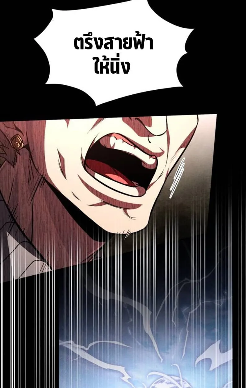 Raising Villains the Right Way ฉ_นกลายเป_นผ_สน_บสน_นของเหล_าต_วร_าย ตอนที่ ตอนที่ 11 รูปที่ 79