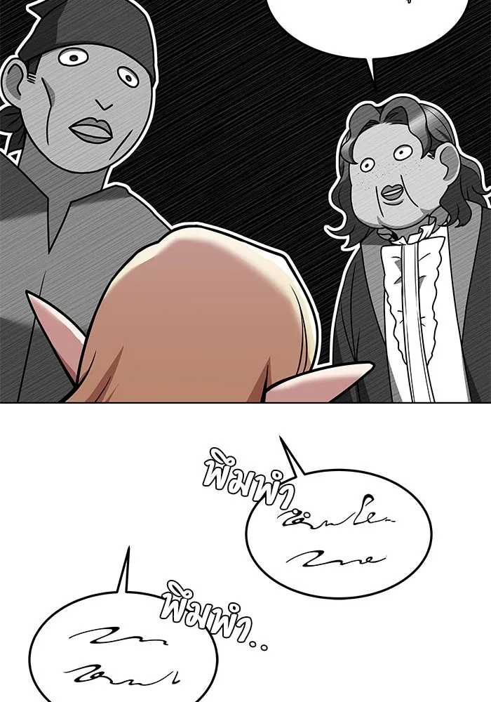 ครัวจอมเวท ตอนที่ 28 รูปที่ 125