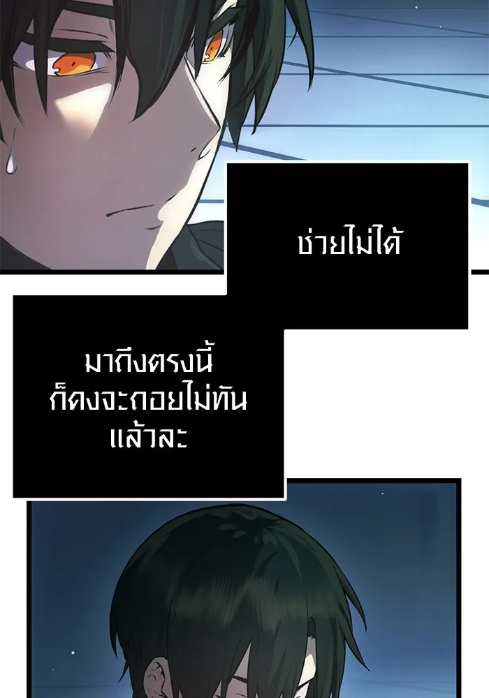 พลิกชะตาคว้าไอเทมระดับเทพ ตอนที่ 10 รูปที่ 58