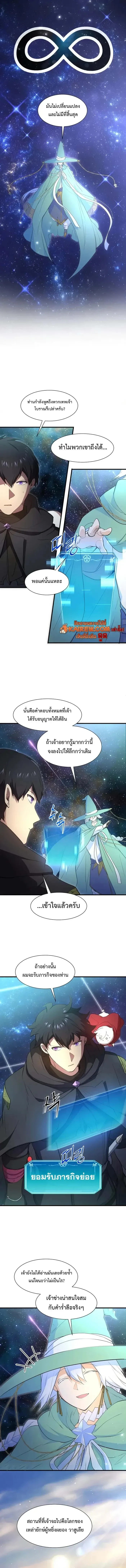 Level Up with Skills เลเวลอ_ปด_วยสก_ลข_นเทพ ตอนที่ ตอนที่ 117 รูปที่ 14