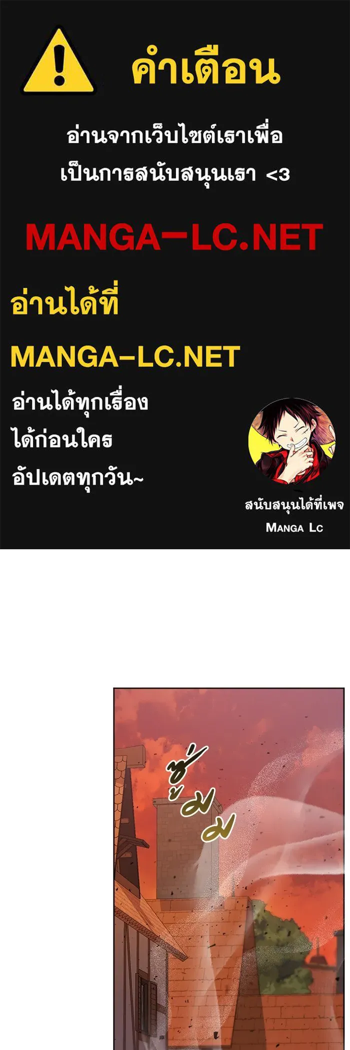 ชีวิตใหม่ในตระกูลมือสังหาร ตอนที่ 12 รูปที่ 1